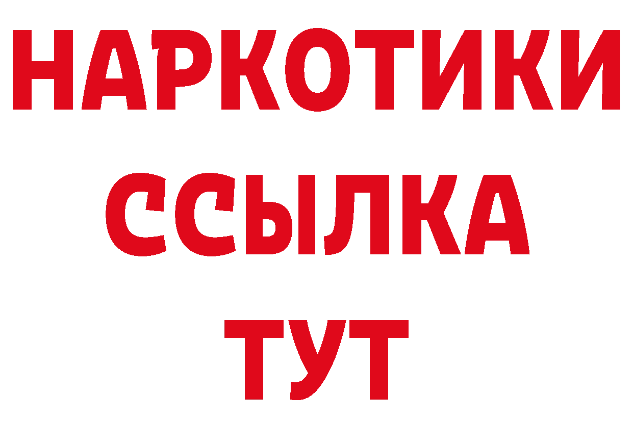 БУТИРАТ GHB ссылки нарко площадка блэк спрут Сольцы